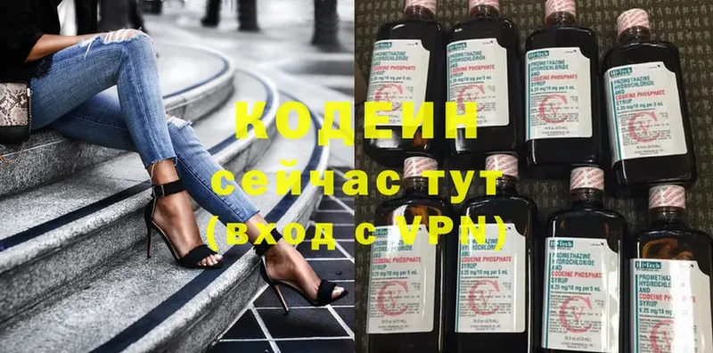 Кодеин напиток Lean (лин)  Когалым 