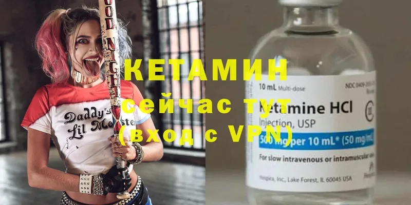 Кетамин ketamine Когалым