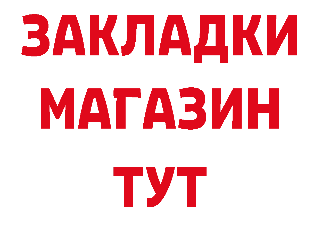 КОКАИН 99% ТОР сайты даркнета гидра Когалым