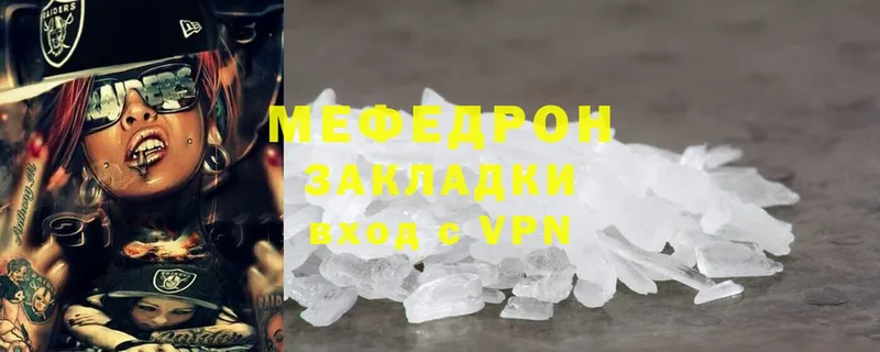 МЯУ-МЯУ mephedrone  MEGA онион  Когалым 