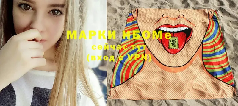 Марки N-bome 1,5мг  Когалым 