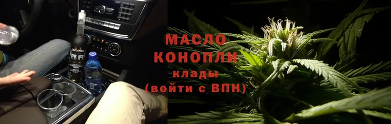 Дистиллят ТГК жижа  blacksprut ТОР  Когалым 